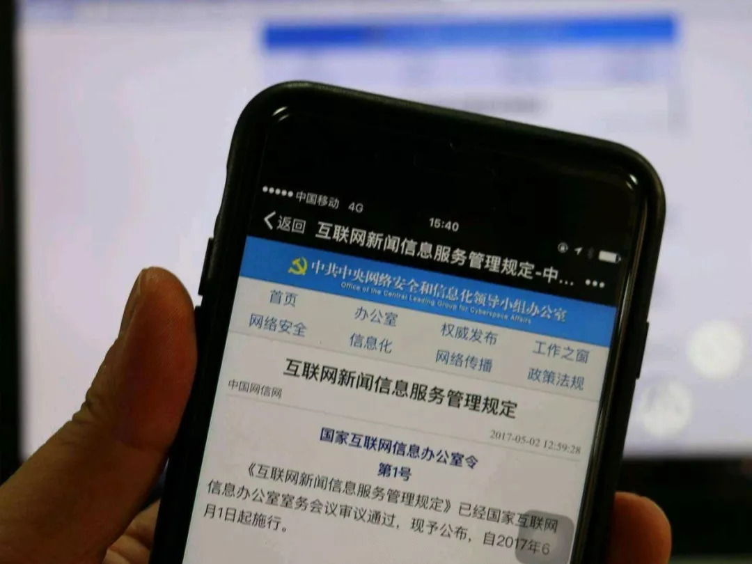 平?jīng)鍪腥块T聯(lián)合約談“平?jīng)鲆坠ヂ浴蔽⑿殴娞?hào)，強(qiáng)化互聯(lián)網(wǎng)信息服務(wù)規(guī)范管理